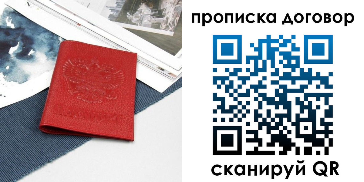 регистрация для дет. сада в Ялте