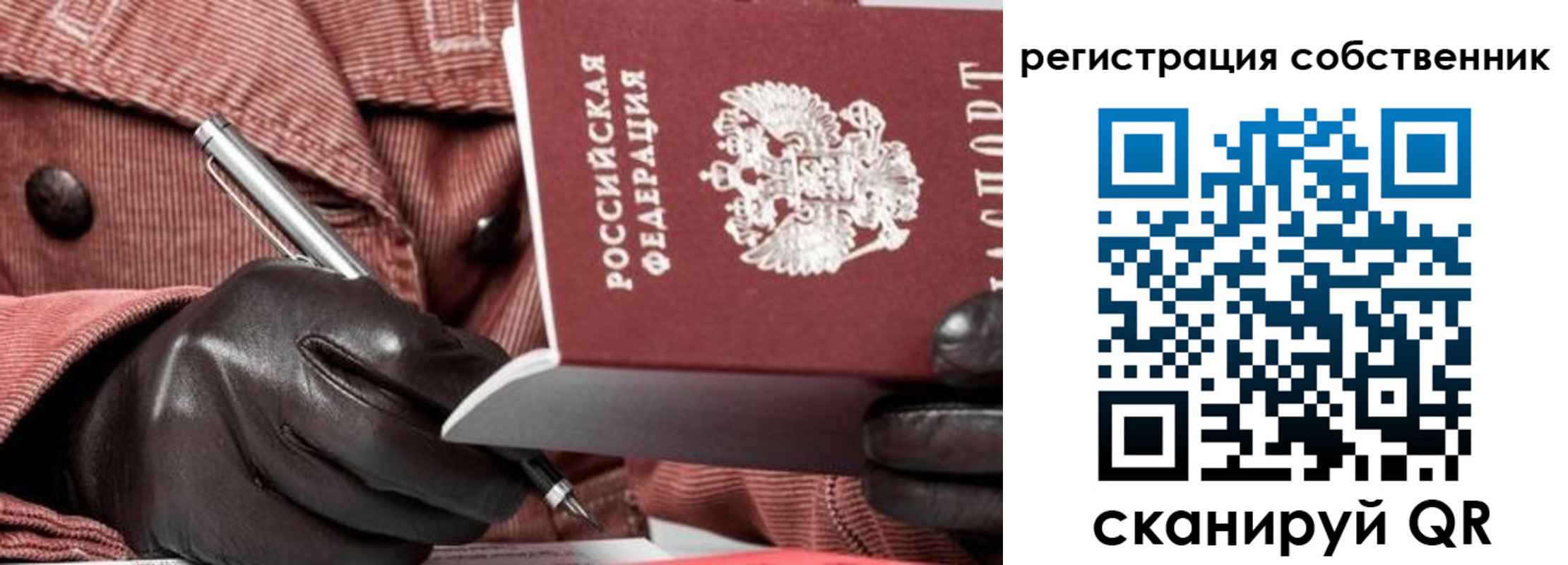 регистрация в Ялте